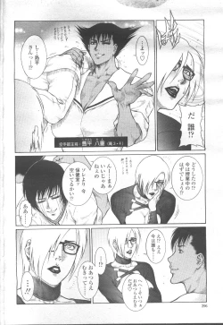 Page 318 of COMIC Momohime 2001-11