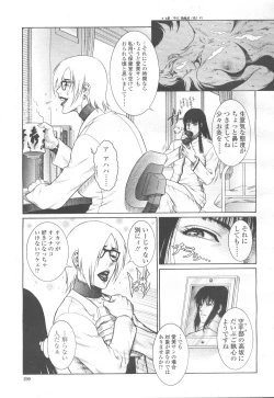 Page 321 of COMIC Momohime 2001-11