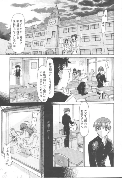 Page 337 of COMIC Momohime 2001-11