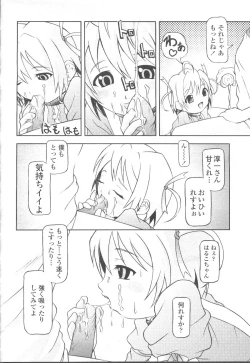 Page 362 of COMIC Momohime 2001-11