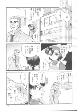 Page 375 of COMIC Momohime 2001-11