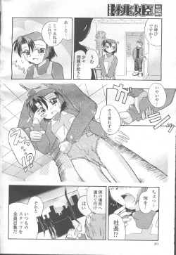 Page 376 of COMIC Momohime 2001-11