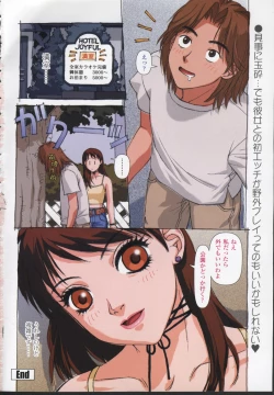 Page 5 of COMIC Momohime 2001-11