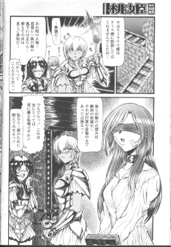 Page 77 of COMIC Momohime 2001-11