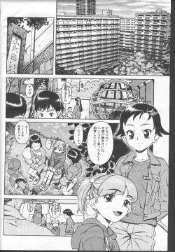 Page 7 of COMIC Momohime 2001-11
