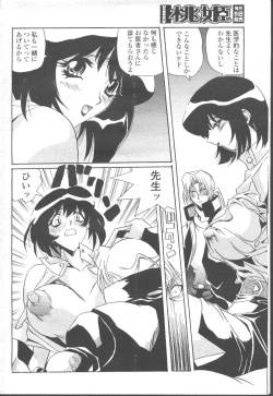 Page 112 of COMIC Momohime 2001-12