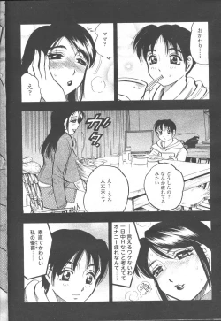 Page 127 of COMIC Momohime 2001-12