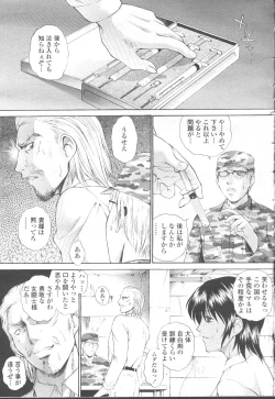 Page 12 of COMIC Momohime 2001-12