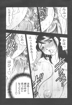 Page 138 of COMIC Momohime 2001-12