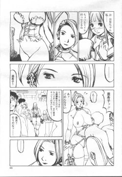 Page 162 of COMIC Momohime 2001-12