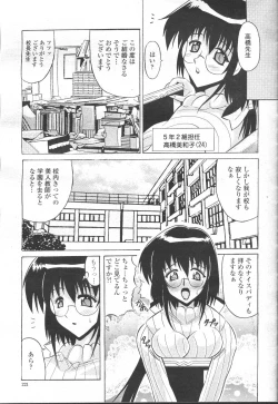 Page 198 of COMIC Momohime 2001-12