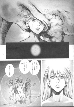 Page 236 of COMIC Momohime 2001-12