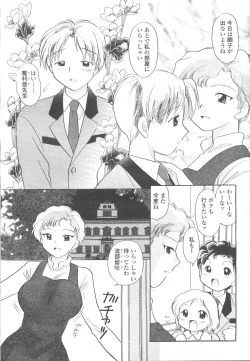 Page 240 of COMIC Momohime 2001-12