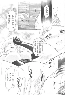 Page 244 of COMIC Momohime 2001-12