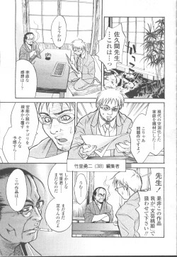 Page 24 of COMIC Momohime 2001-12