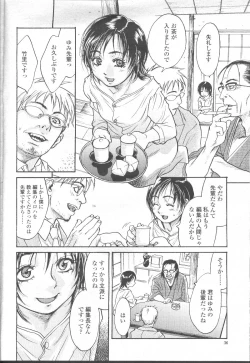 Page 25 of COMIC Momohime 2001-12