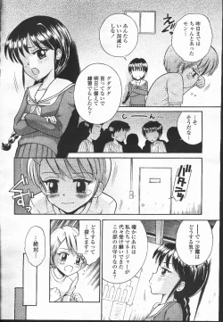 Page 361 of COMIC Momohime 2001-12