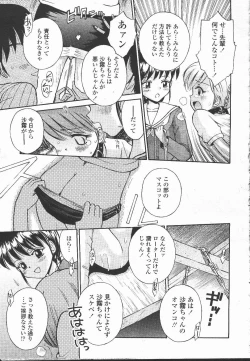 Page 364 of COMIC Momohime 2001-12