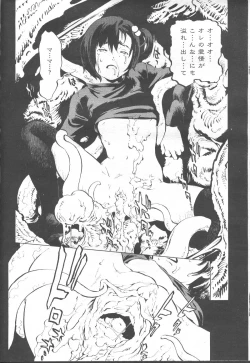 Page 49 of COMIC Momohime 2001-12