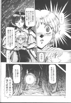 Page 95 of COMIC Momohime 2001-12