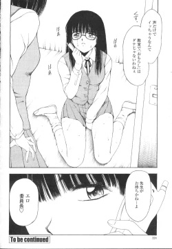 Page 203 of COMIC Momohime 2002-03