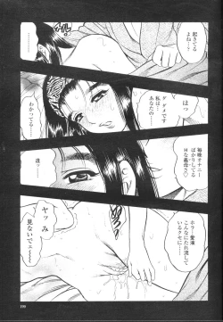 Page 218 of COMIC Momohime 2002-03