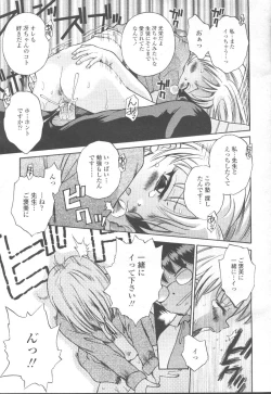 Page 364 of COMIC Momohime 2002-03