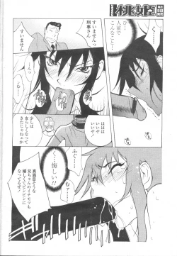 Page 39 of COMIC Momohime 2002-03