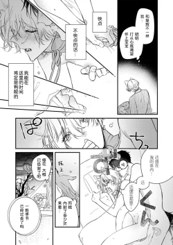 Page 104 of Dou Shiyou mo nai Hodo ni, Unmei | 无可奈何花落去 只叹道，命运使然 1-5