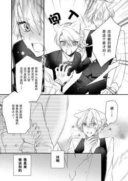 Page 122 of Dou Shiyou mo nai Hodo ni, Unmei | 无可奈何花落去 只叹道，命运使然 1-5