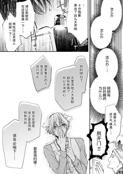 Page 44 of Dou Shiyou mo nai Hodo ni, Unmei | 无可奈何花落去 只叹道，命运使然 1-5