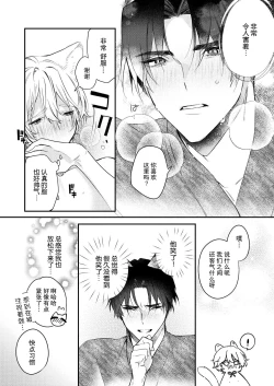 Page 93 of Dou Shiyou mo nai Hodo ni, Unmei | 无可奈何花落去 只叹道，命运使然 1-5