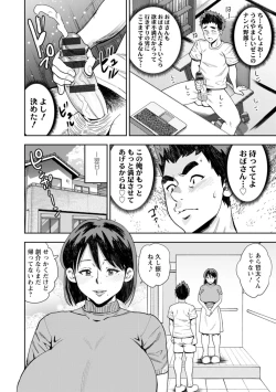 Page 100 of Mesugao