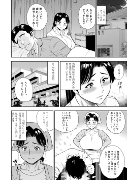Page 132 of Mesugao