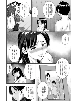 Page 56 of Mesugao
