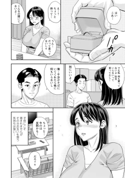 Page 8 of Mesugao