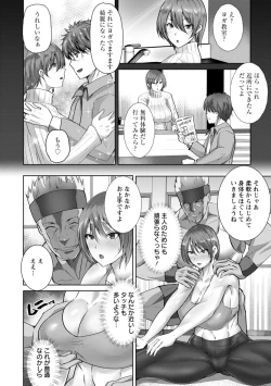 Page 124 of Mesuana Dochun!