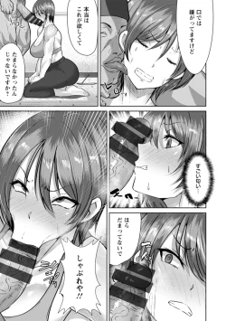 Page 135 of Mesuana Dochun!