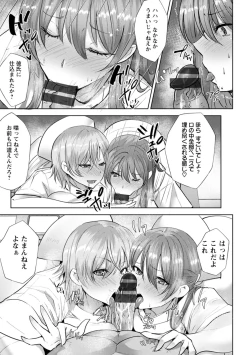 Page 173 of Mesuana Dochun!