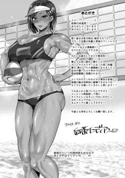 Page 189 of Mesuana Dochun!