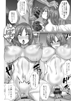 Page 48 of Mesuana Dochun!