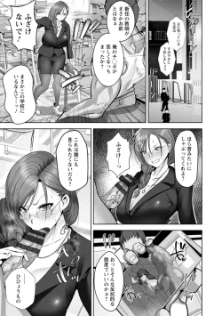 Page 57 of Mesuana Dochun!