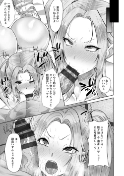 Page 91 of Mesuana Dochun!