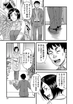 Page 128 of Kirai na Yatsura no Onna o Tanetsuke Choukyou