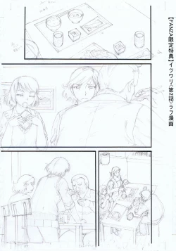 Page 216 of Kirai na Yatsura no Onna o Tanetsuke Choukyou