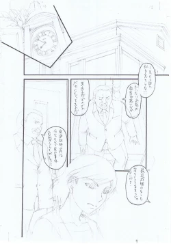 Page 219 of Kirai na Yatsura no Onna o Tanetsuke Choukyou