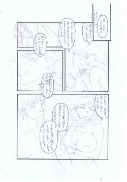 Page 221 of Kirai na Yatsura no Onna o Tanetsuke Choukyou