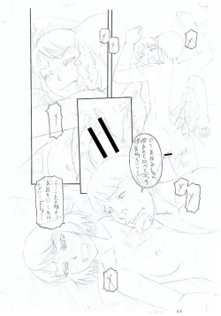 Page 237 of Kirai na Yatsura no Onna o Tanetsuke Choukyou