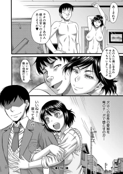 Page 59 of Kirai na Yatsura no Onna o Tanetsuke Choukyou