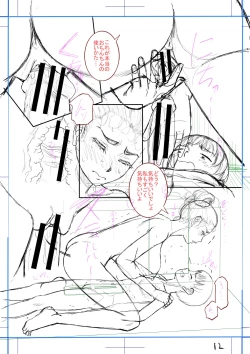 Page 221 of Boku no Kanojo ga...